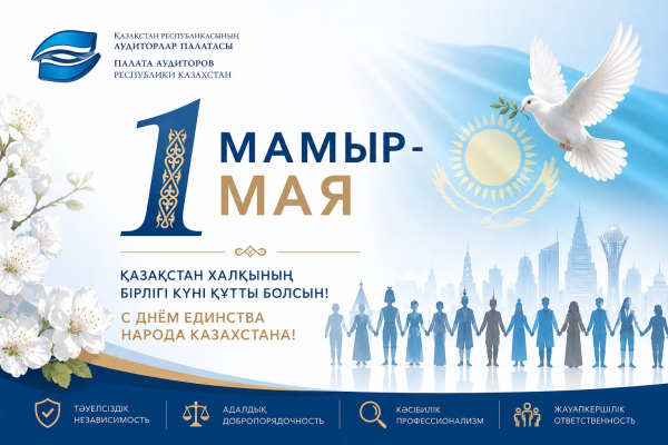 Құрметті әріптестер! | Уважаемые коллеги!