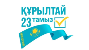 Қазақстан Республикасы Құрылтайының сайлау күні белгіленді | Назначена дата выборов в Курултай Республики Казахстан